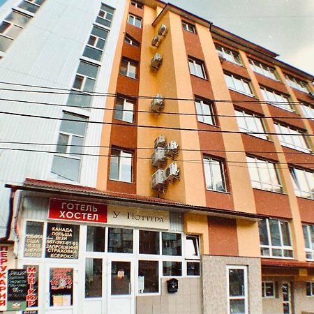 У Поттера Hostel Ternopil Kültér fotó
