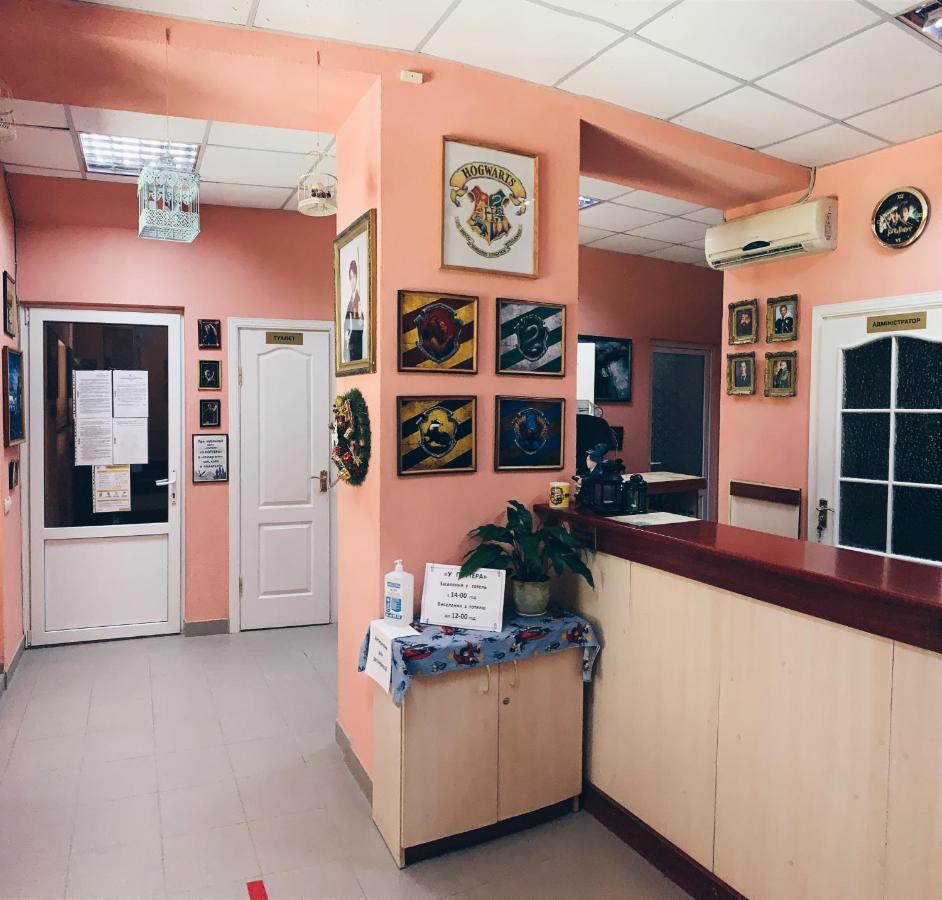 У Поттера Hostel Ternopil Kültér fotó